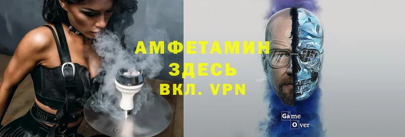 Amphetamine 97% Белоозёрский