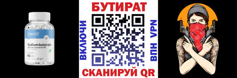 hydra Белоозёрский Бутират бутик