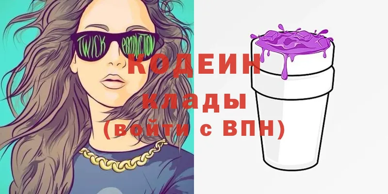 дарнет шоп  Белоозёрский  Кодеиновый сироп Lean Purple Drank 