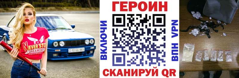 ГЕРОИН белый  Белоозёрский 