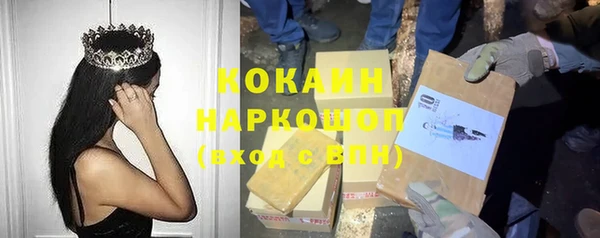 кристаллы Новозыбков