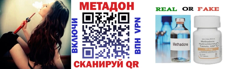 Метадон мёд Белоозёрский