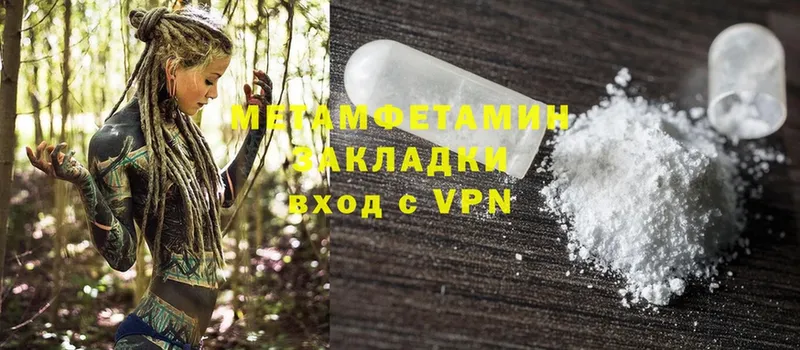 Метамфетамин Methamphetamine  mega ССЫЛКА  Белоозёрский 